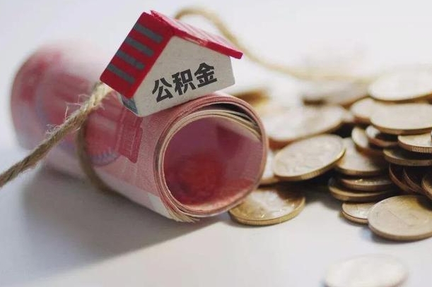 中国香港在职人员可以把公积金取出来吗（在职人员能不能提取公积金）